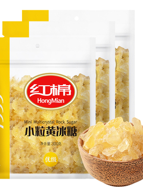 红棉小粒黄冰糖老冰糖多晶炖煮燕窝糖水烘培甜品调味黄冰糖罐装