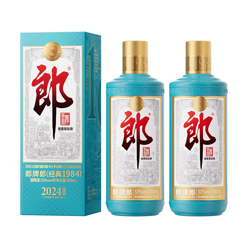 郎酒53度郎牌郎酒酱香型高度白酒2024特别纪念版500ml*2双瓶送礼