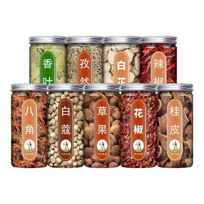 八角桂皮香叶组合装花椒辣椒草果白芷白蔻香料卤肉料大全调味料包