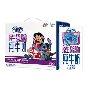 伊利旗舰店QQ星原生A2β 16盒3.8g蛋白1月 酪蛋白儿童纯牛奶125ml