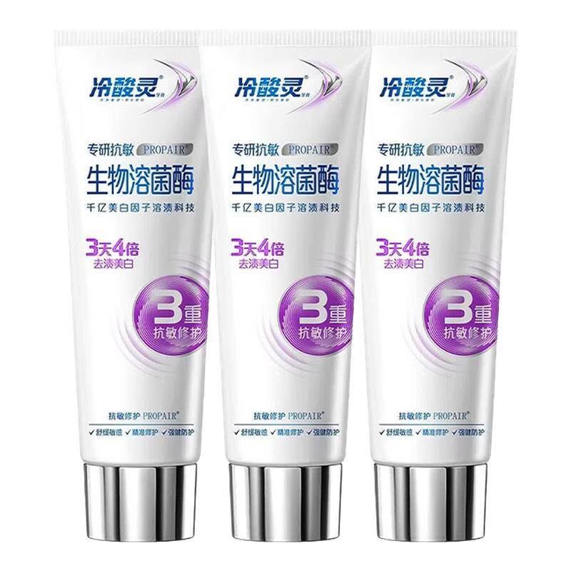 冷酸灵抗敏感牙膏正品官方旗舰店