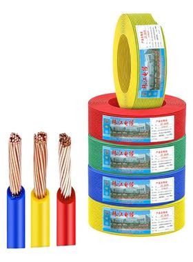 珠江电线官方旗舰店ZC-BVR2.5/4/6平方铜线多股国标铜芯家用电缆