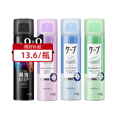 【百亿补贴】定型喷雾10w+付款