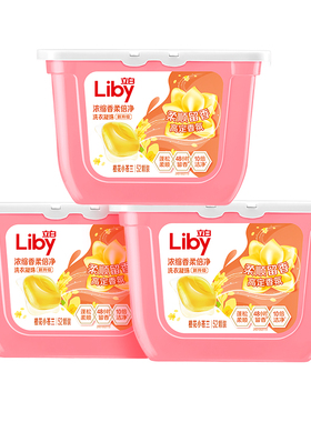 【百补】立白小苍兰柔顺香氛洗衣凝珠留香护色护衣48h持久留香