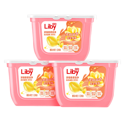 立白小苍兰洗衣凝珠52颗