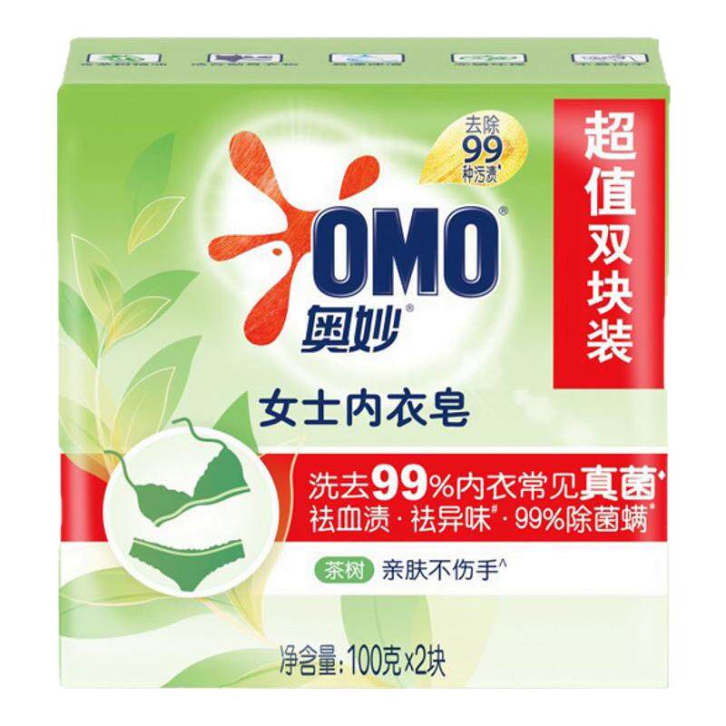 【热卖促销】正品奥妙内衣皂女士内裤男女通用洗内衣皂除菌去血渍