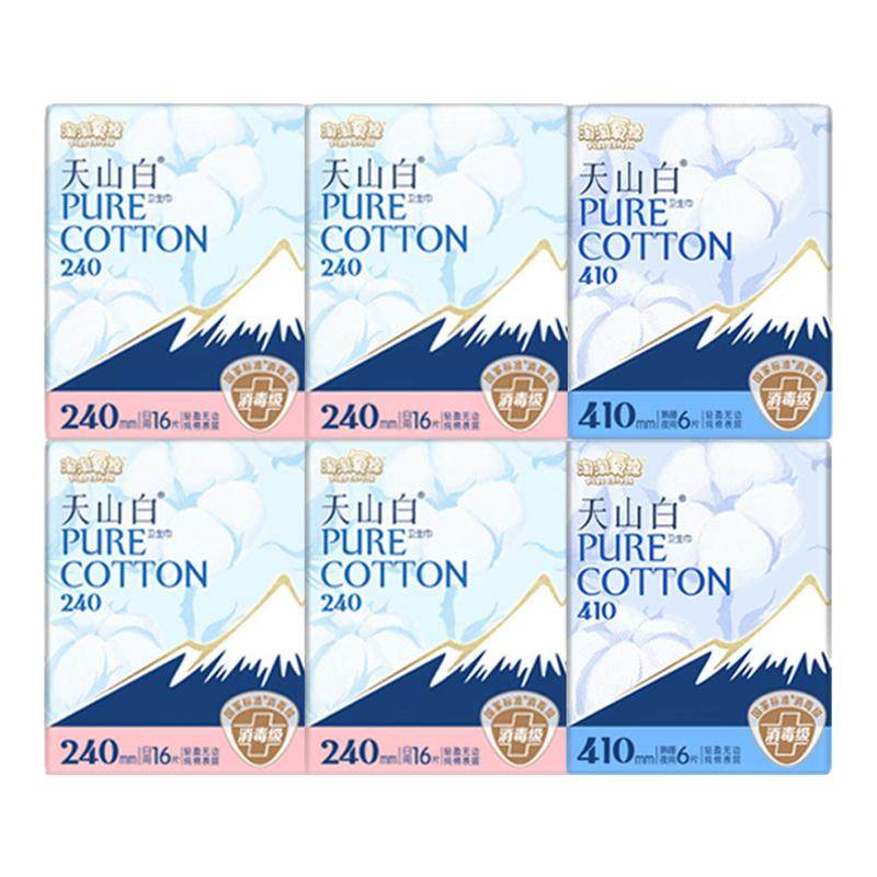 淘淘氧棉天山白消毒级纯棉卫生巾日用240夜用410组合姨妈巾正品,洗护清洁剂/卫生巾/纸/香薰,卫生巾,淘宝优惠券,粉丝福利购,淘宝优惠卷