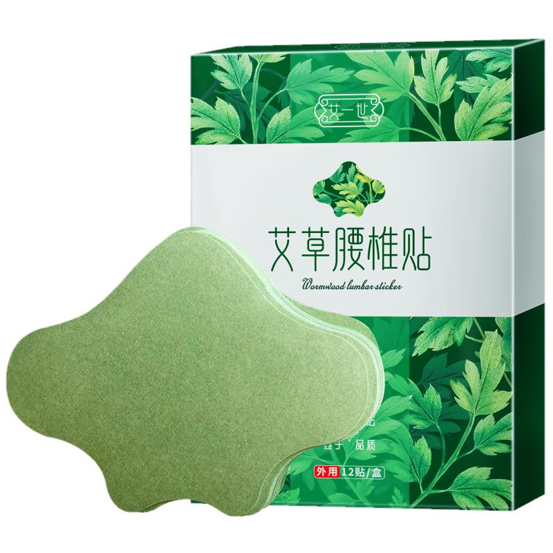 深艾艾草腰椎贴腰部热敷贴腰椎腰肌艾灸贴艾叶贴发热帖正品艾草贴
