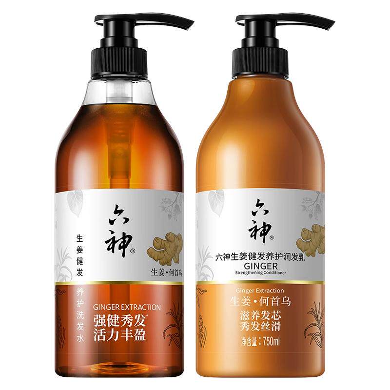 六神生姜洗发水露男士控油蓬松洗头膏护套装品牌正品官方旗舰店4