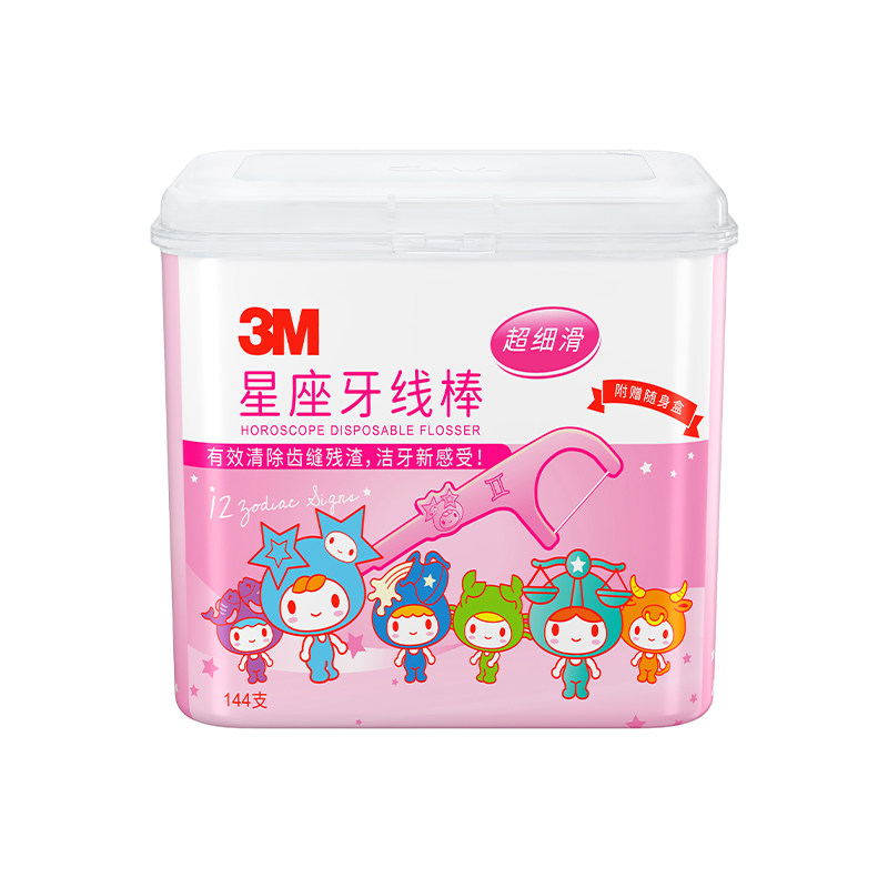 3M星座牙线棒一次性家庭独立包装牙线清洁齿缝144支盒装送便携盒,洗护清洁剂/卫生巾/纸/香薰,牙线/牙线棒,淘宝优惠券,粉丝福利购,淘宝优惠卷