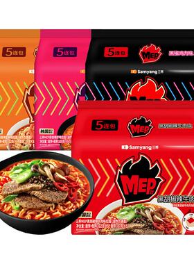 三养MEP拉面蒜香鲜虾海鲜辣汤面韩式方便面黑椒牛肉夜宵速食煮面