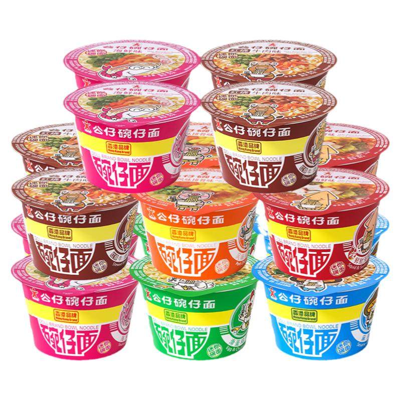 香港公仔面18碗面整箱迷你湾仔面方便面海鲜泡面夜宵充饥速食拉面