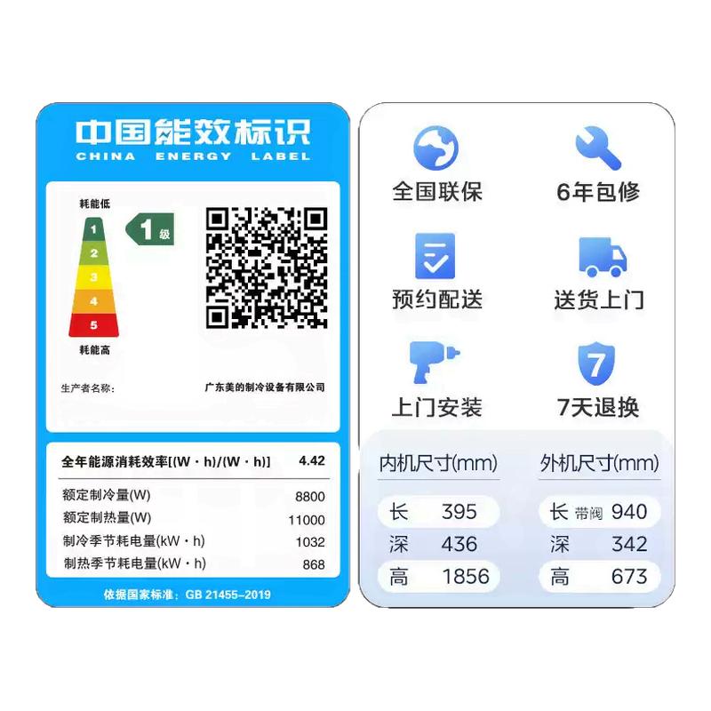 美的4匹省电空调Ultra一级空调