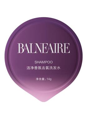 BE范德安联名洗发水沐浴露水漾香氛去氯游泳温泉度假旅行装10粒装