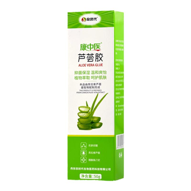 康中医欣时代芦荟抑菌凝胶50g/盒