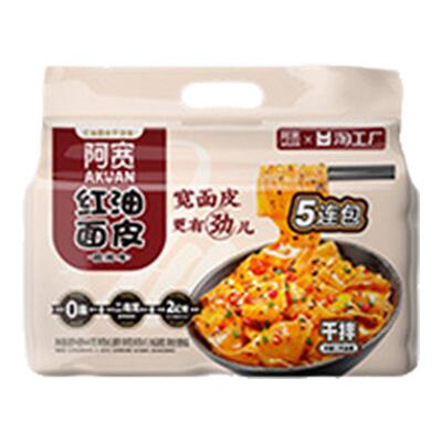 阿宽红油面皮提装5连包