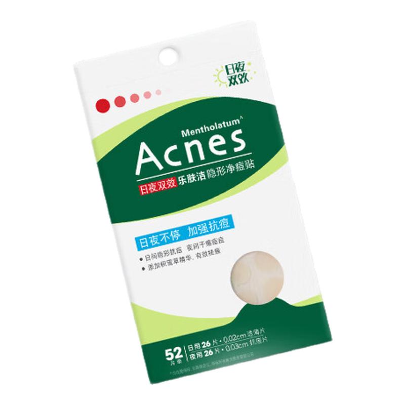 痘痘贴曼秀雷敦日夜双效隐形夹子