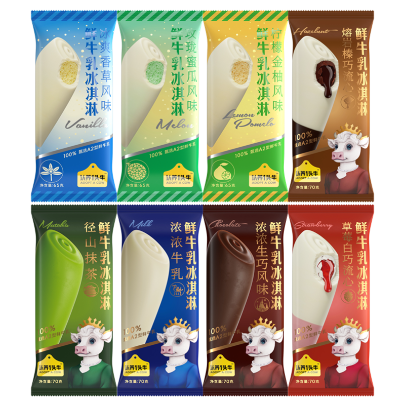 认养一头牛鲜牛乳冰淇淋