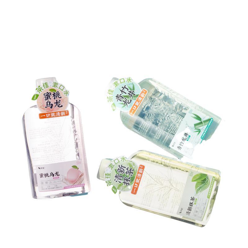 瓶装便携式异味清新漱口水
