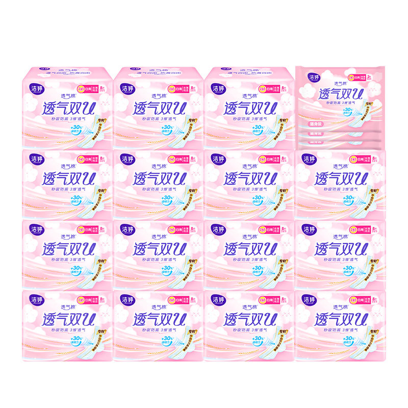 洁婷卫生巾245mm日用组合装透气双U薄防漏整箱批发姨妈巾官方正品,洗护清洁剂/卫生巾/纸/香薰,卫生巾,淘宝优惠券,粉丝福利购,淘宝优惠卷