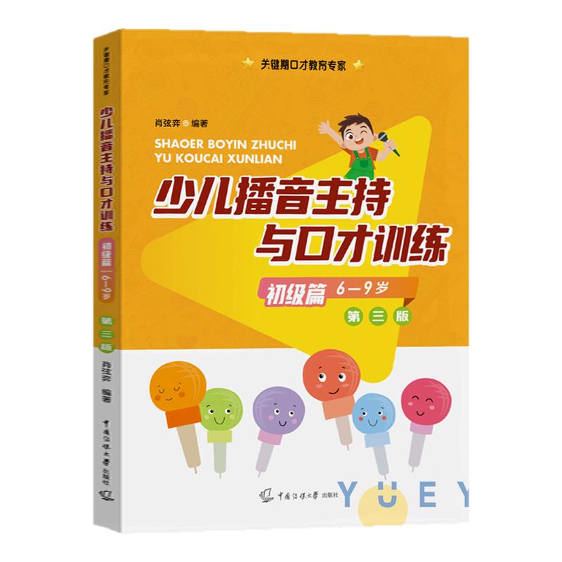 ڲ° ٶڲѵƪ6-9ƴͯڲݽѵ鼮 ͨѵ ʶѵ