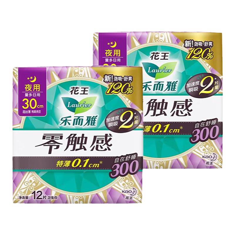 花王乐而雅姨妈巾零触感特薄夜用300mm24片卫生巾官方正品官网