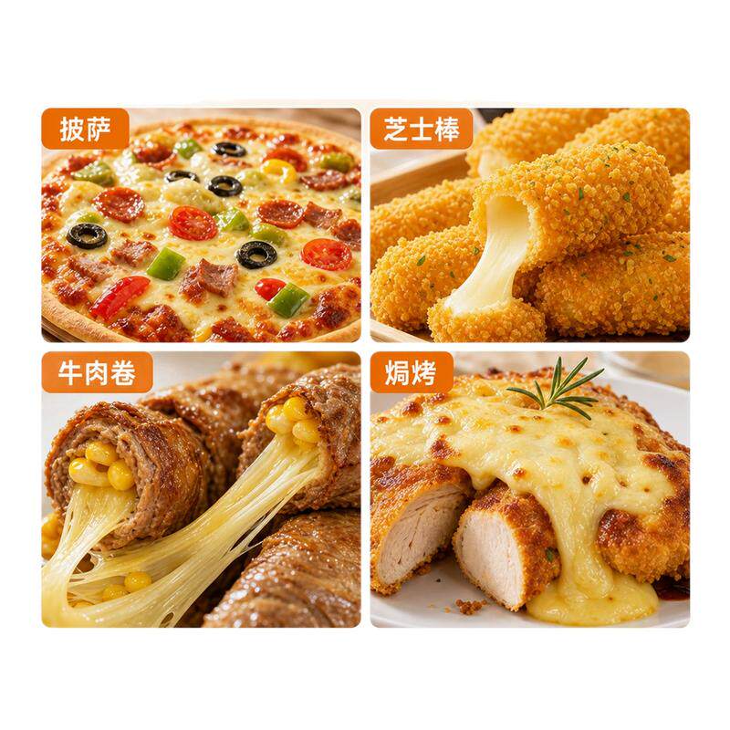 马苏里拉芝士碎拉丝家用自制烘焙材料披萨芝士焗饭奶酪块拉丝芝士