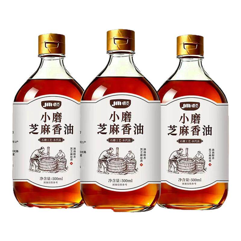 芝麻香油正宗小磨香油凉拌菜火锅油碟煲汤火锅蘸料调味油家用纯正
