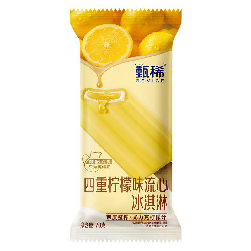 【新品】伊利甄稀冰淇淋 柠檬蓝莓芝芝桑葚莓莓甄稀流心雪糕冷饮