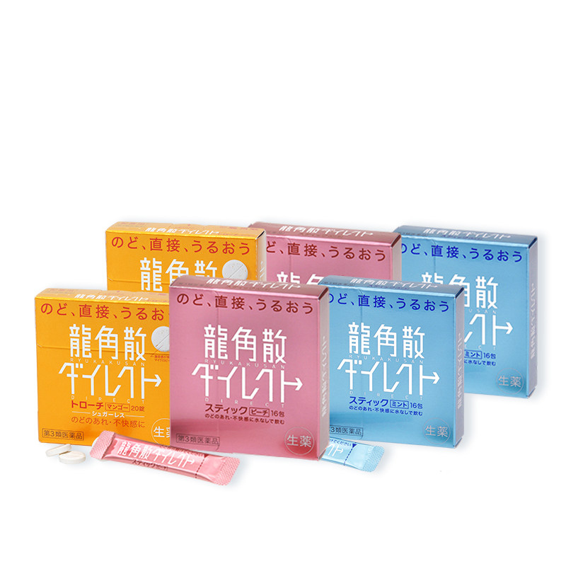 【香港直邮】日本龙角散免水润芒果含片水蜜桃薄荷颗粒盒装熬夜