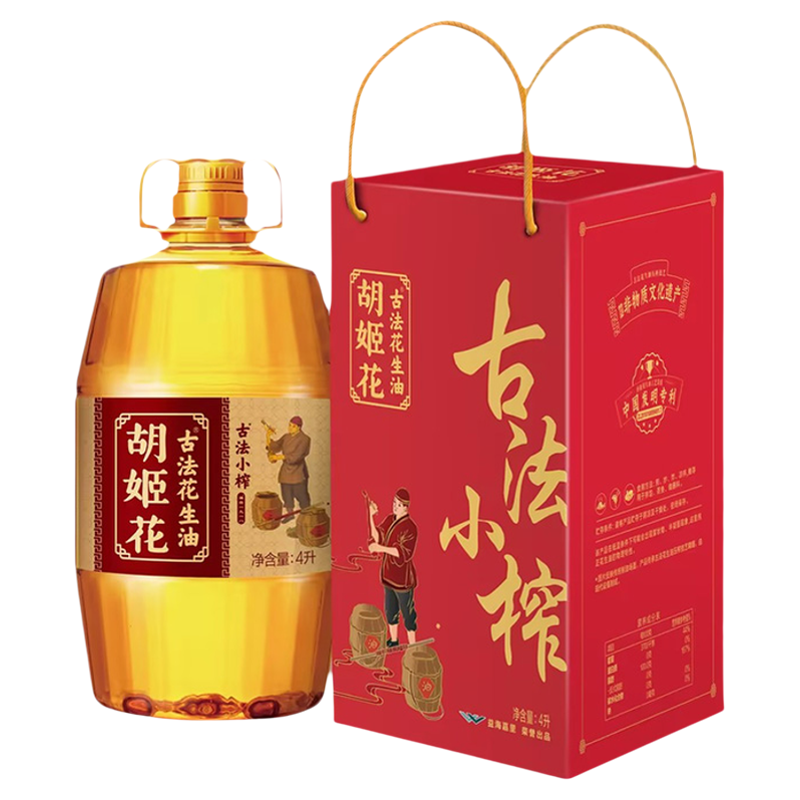 胡姬花古法小榨花生油4L礼盒装食用油春节礼盒食用油家用新春送礼,粮油调味/速食/干货/烘焙,花生油,淘宝优惠券,粉丝福利购,淘宝优惠卷