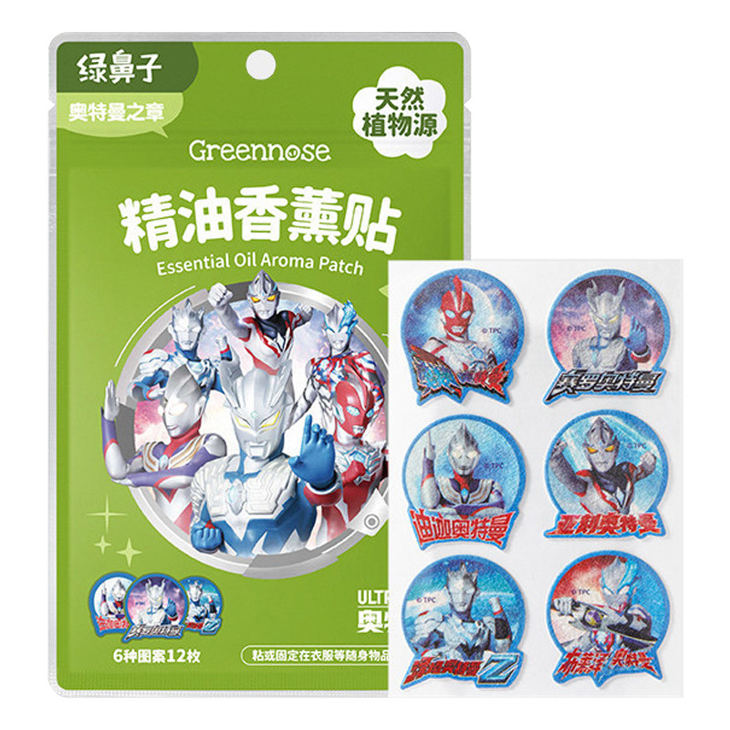 绿鼻子防护香薰贴奥特曼儿童艾莎驱蚊贴成人精油户外便携蚊虫防叮