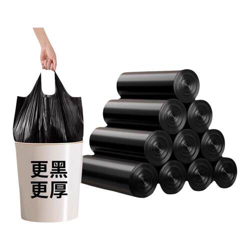 全网爆款黑色手提背心垃圾袋