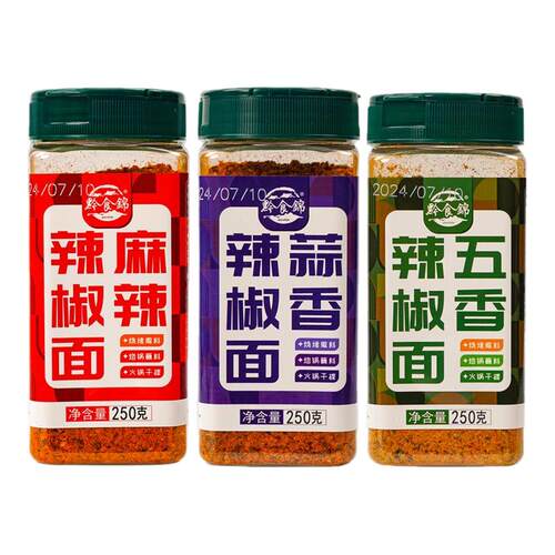 黔食锦贵州特产烧烤辣椒面250g