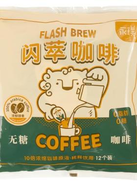 永璞闪萃浓缩咖啡液无蔗糖黑咖榛果美式意式拿铁 18g*12颗