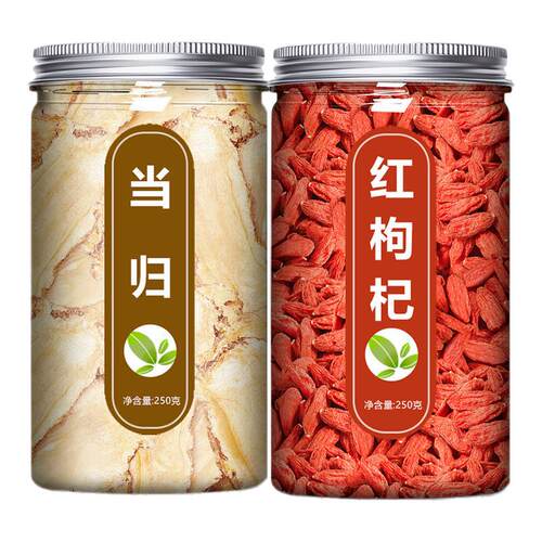 当归枸杞子茶正品官方旗舰店正宗特级宁夏当归片干货中药材泡茶喝