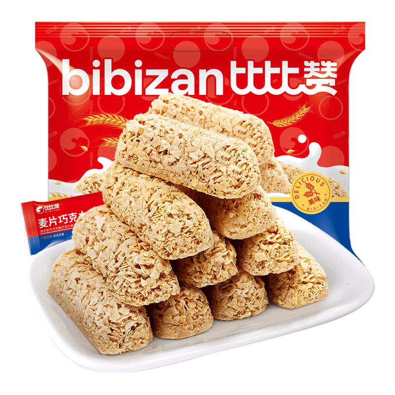 比比赞麦巧克力酥喜糖大包