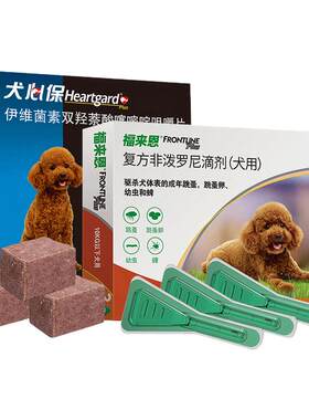 福来恩狗狗体内外一体驱虫药去蜱虫跳蚤蛔虫钩虫预防心丝虫海乐旺