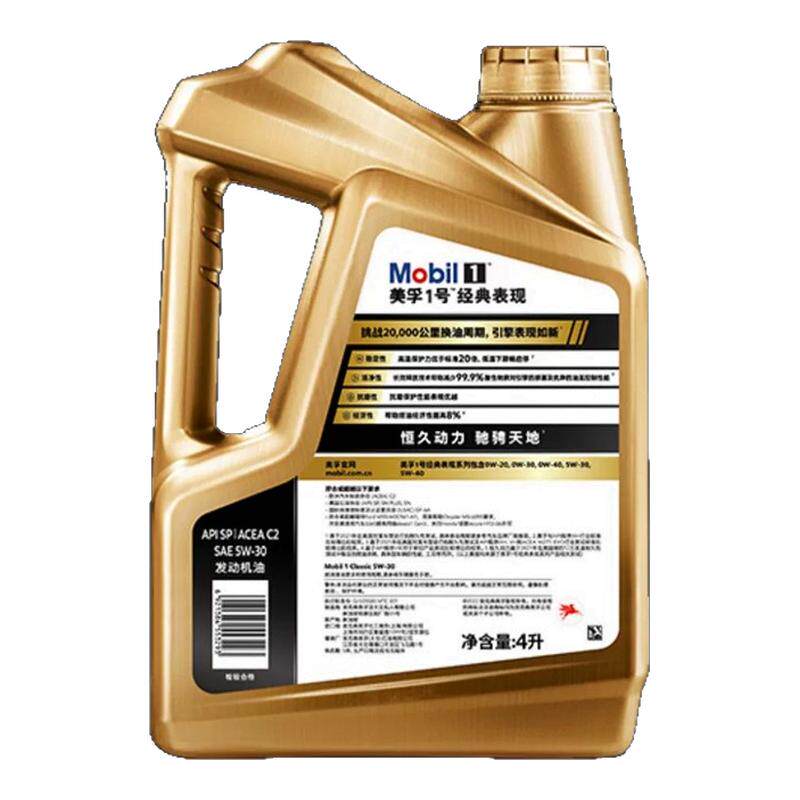 Mobil美孚1号经典表现金美孚5W-30全合成机油汽车发动机润滑油4L