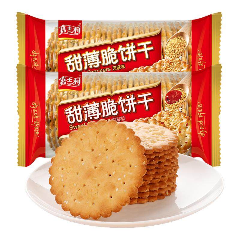 嘉士利甜薄脆饼干215g袋装芝麻红枣味怀旧早餐代餐饼干零食小吃