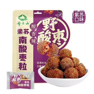 齐云山南酸枣粒酸陈皮味野酸枣散装江西特产孕妇蜜饯休闲小吃零食
