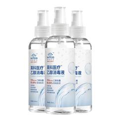 英科医疗75%度酒精喷雾医用家用小瓶便携100ml免洗手液杀菌消毒水