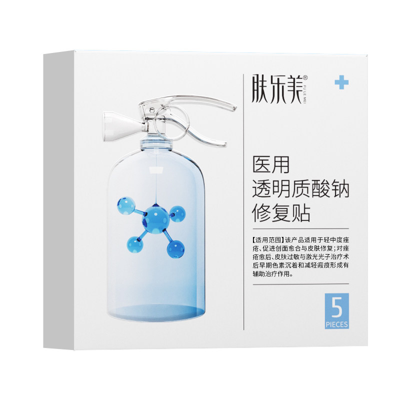 肤乐美医用透明质酸修复贴促愈合防色沉医美术后补水保湿非面膜