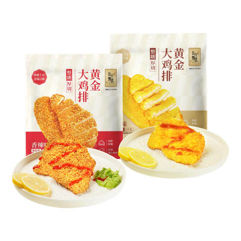 东方甄选黄金大鸡排炸鸡排空气炸锅食材鸡肉半成品夜宵冷冻食品