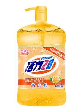 活力28洗洁精实惠装家用厨房餐饮洗碗温和果蔬油污易冲洗官方旗舰