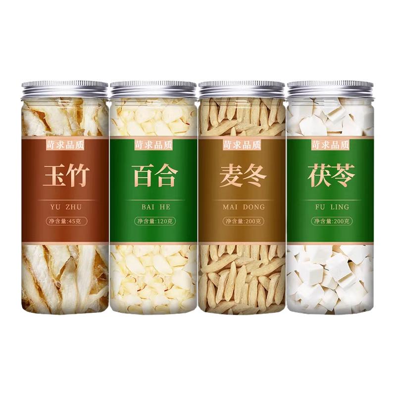 玉竹麦冬百合茯苓茶中药材组合正