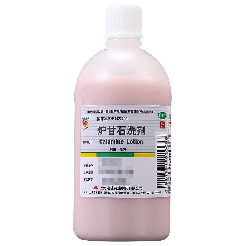 【信龙】炉甘石洗剂5%5%15%*100ml/瓶图片