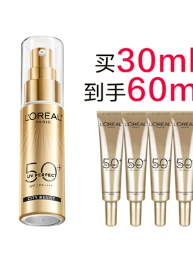 欧莱雅小金管小银管防晒隔离霜脸部防晒乳SPF50+ B