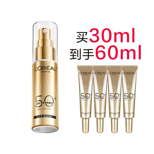 欧莱雅小金管小银管防晒霜隔离霜