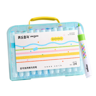 美乐童年巨可洗丙烯马克笔软头小学生美术专用幼儿园画笔不透色可叠色画画儿童无毒可水洗颜色24色36色水彩笔